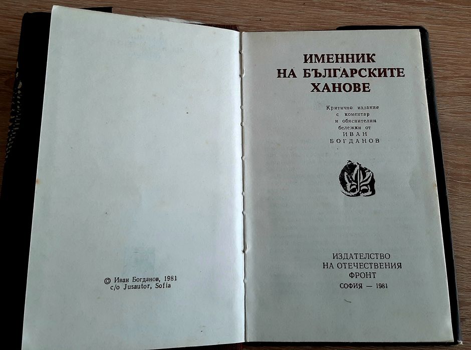 Антикварни праеописни речнициПрактикумСтроев,Макарова иСписания ,,Осем