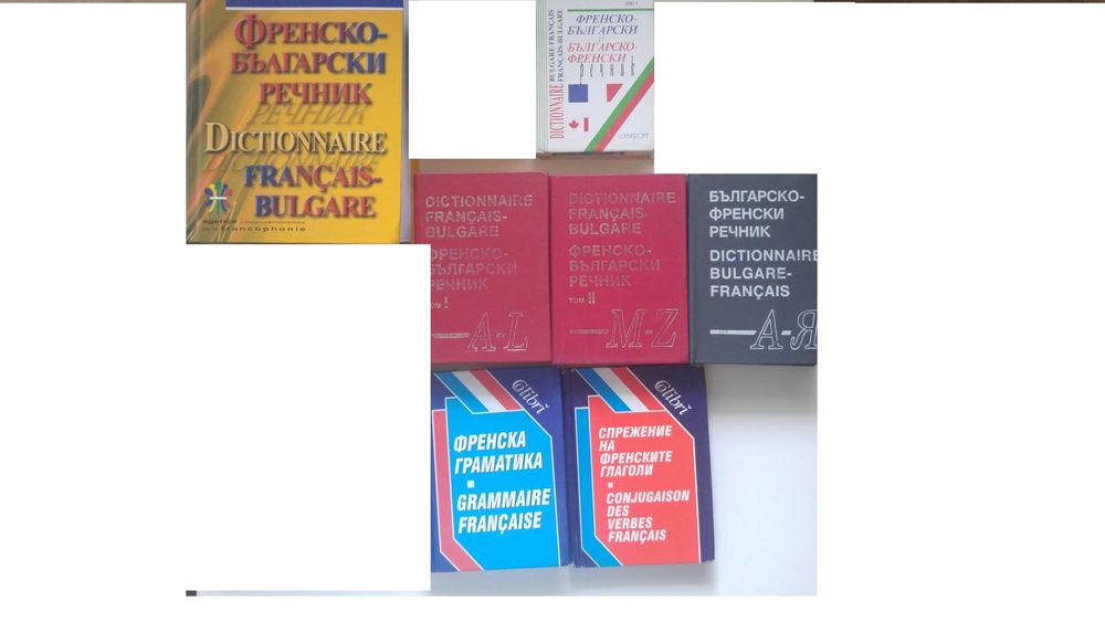 Речници, разговорници