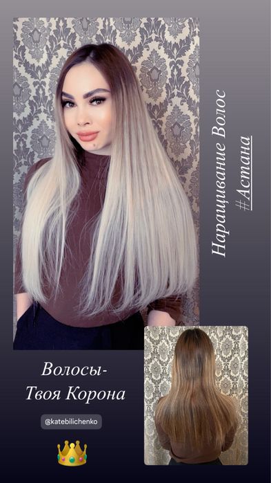 Наращивание волос/модель/микрокапсулы