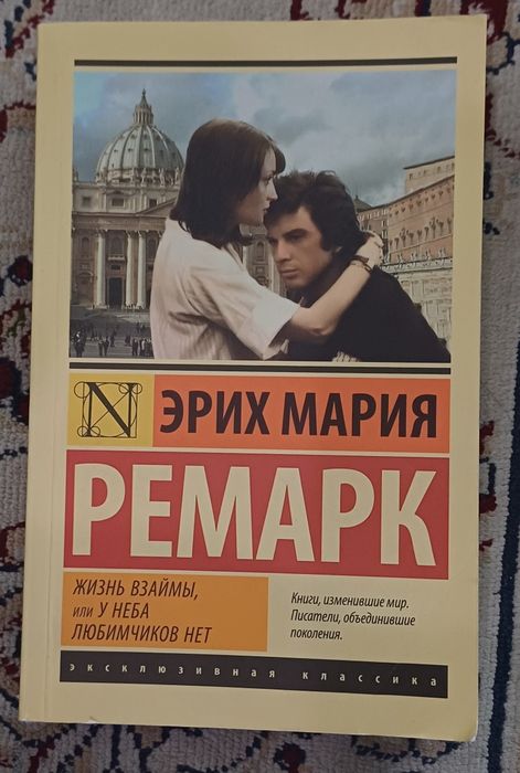 Книги Эксклюзивная классика