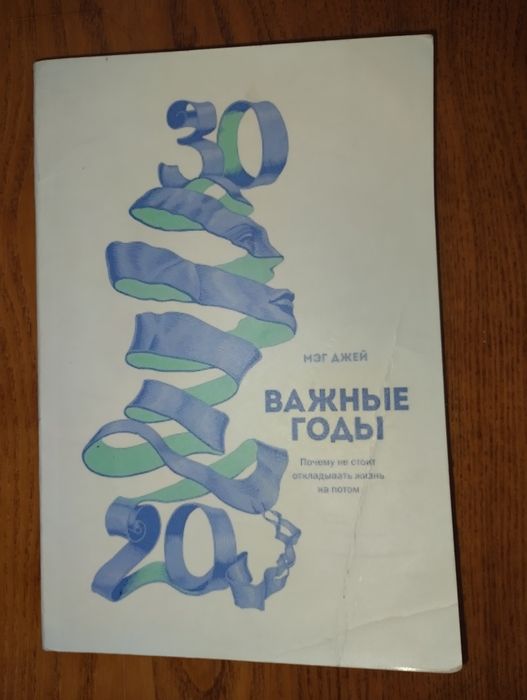 Қаныш және Ғылыми Майдан, Важные годы, Думай медленно... Решай быстро