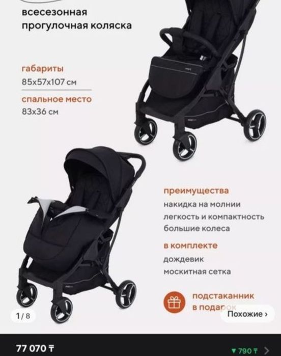 Продам 29тыс очень хорошем состоянии