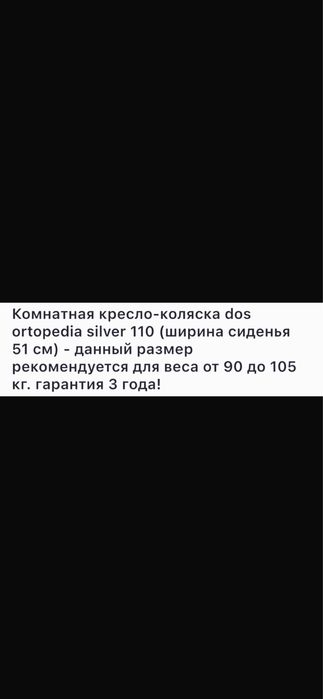 Коляска инвалидная