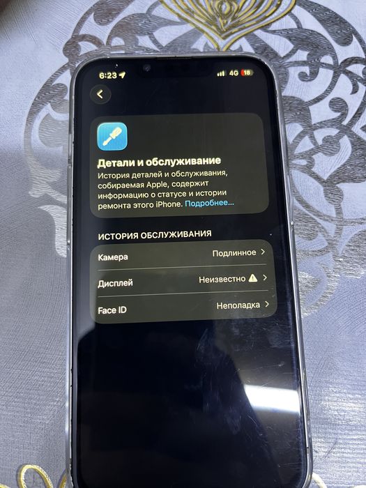 iPhone 13 торг есть