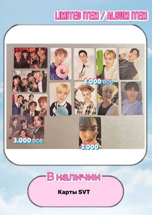 k-pop карты stray kids  seventeen ateez