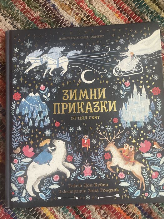 Книги за вас или вашето дете