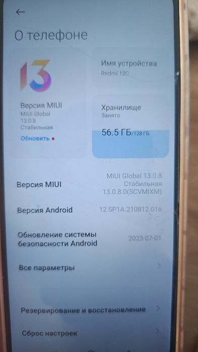 Продам Redmi 12C
