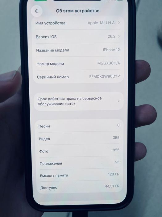 Айфон 12 обмен доплата!