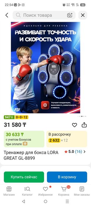 Боксерский тренажёр
