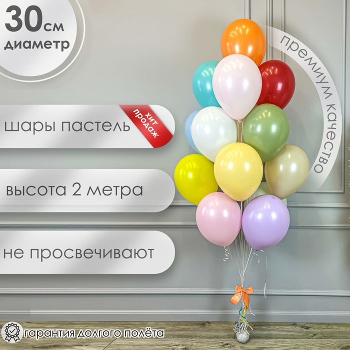 Гелиевые шарики уральск