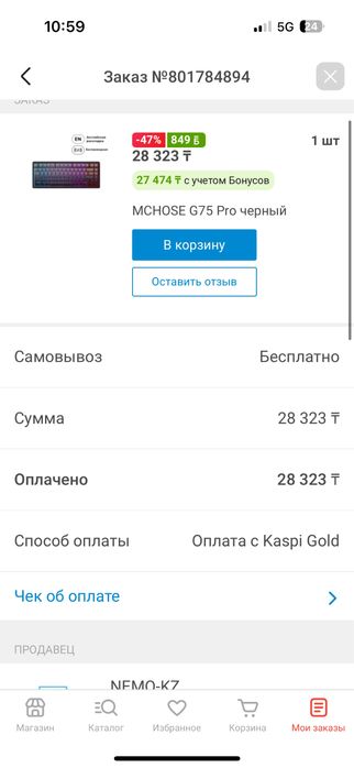 Клавиатура новая