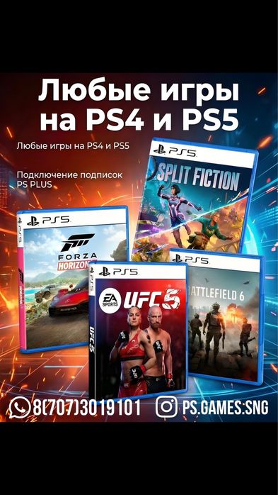 PS4PS5 Запись  Игр/ FIFA 26 ,UFC 5, MK1, GTA V Украина Турция