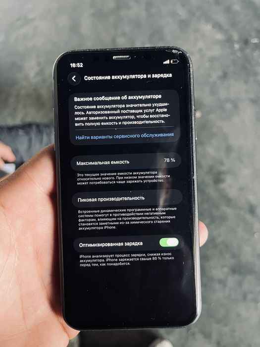 IPhone 11 саудасы бар
