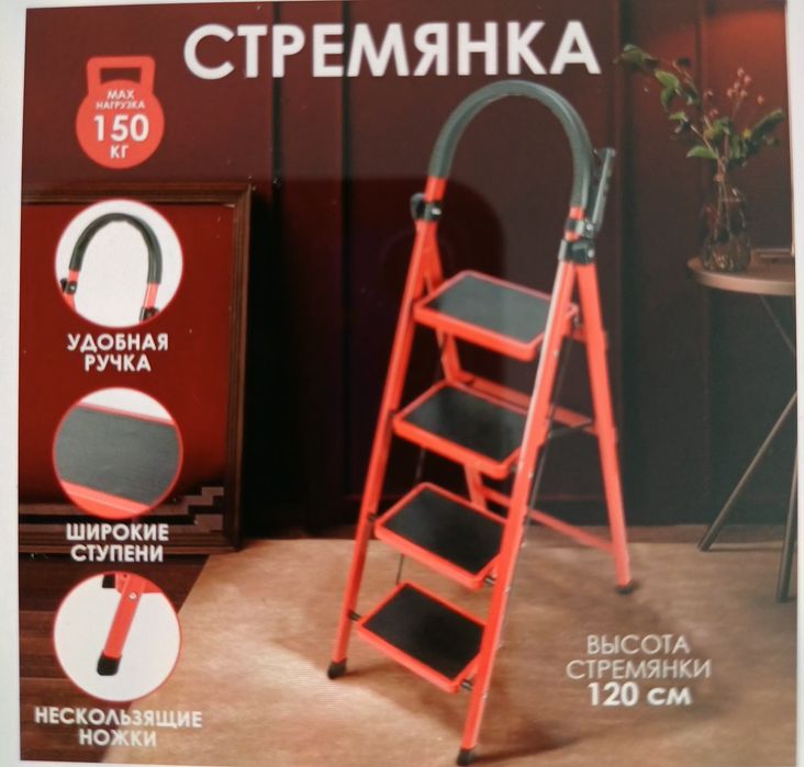 Продам  стремянку