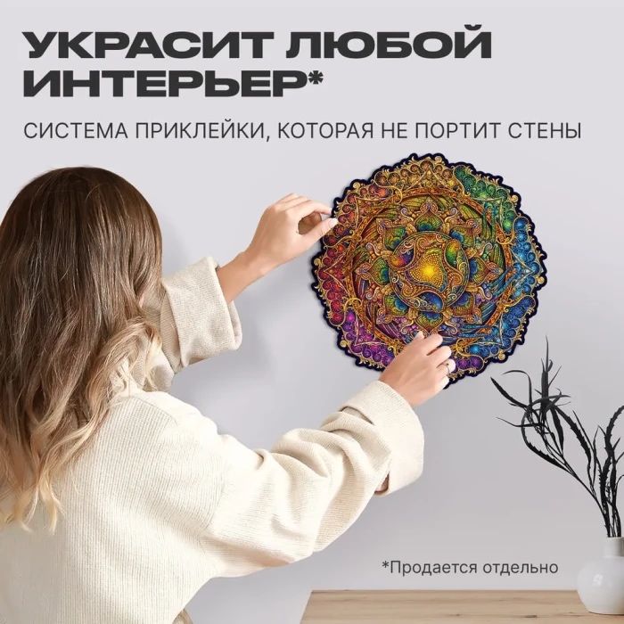 Мозаика «Мандала»