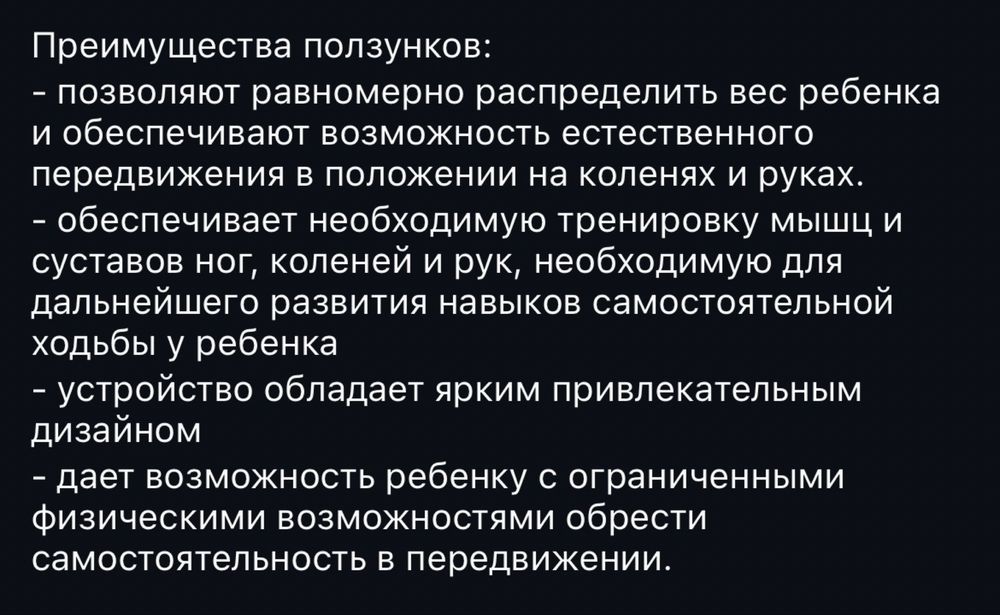 Продам детские реабилитационные ходунки «Мега-Оптим»