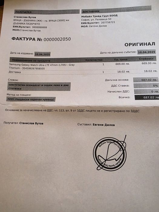 Samsung Galaxy Watch Ultra