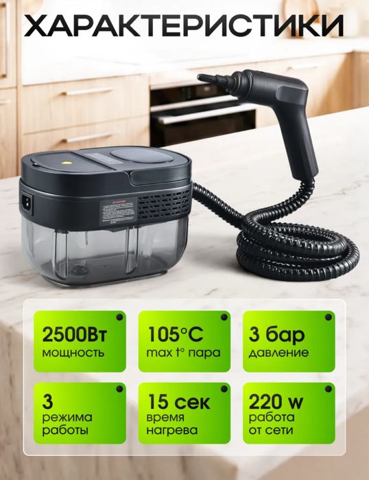 Продам пароочиститель