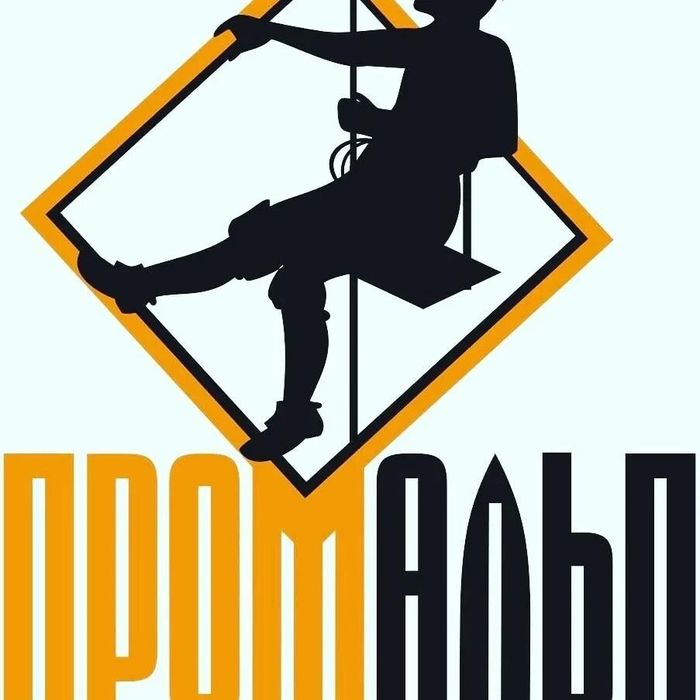 Промышленный альпинисты альпинисты высотники