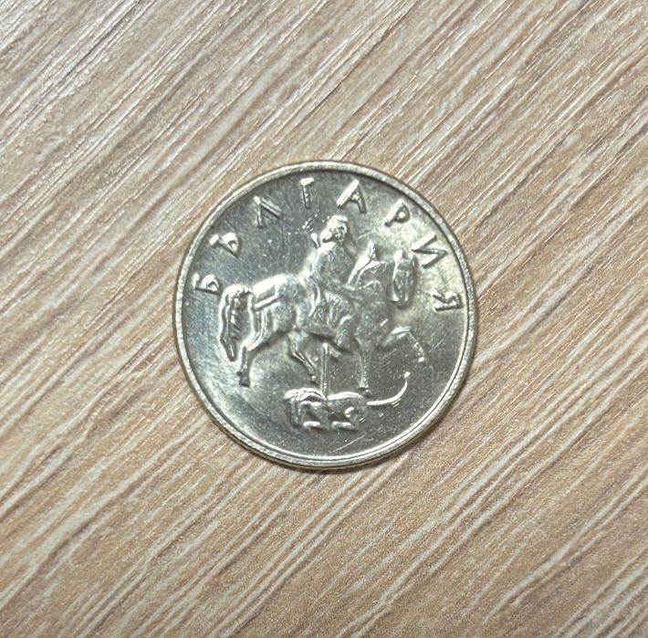 Vând monedă 10 stotinki 1999 pt colecționari