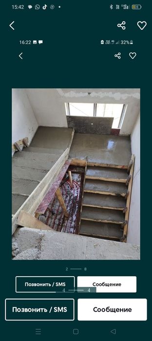 Бетонная лестница