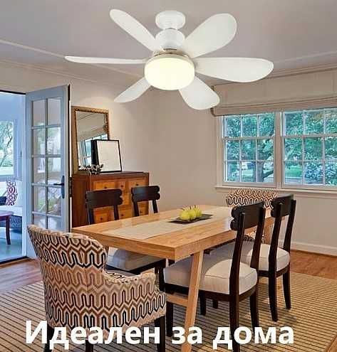 LED лампа и вентилатор с дистанционно и три режима на светлианта