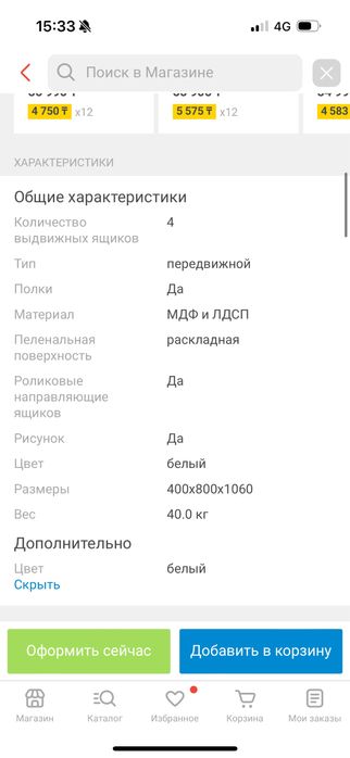 Продам детский комод