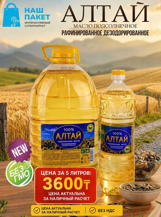 Масло подсолнечное 5 литров