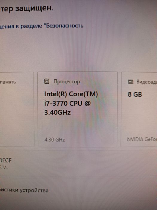 Игровой компьютер