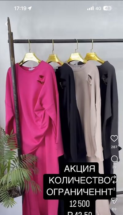 Новая двоика в сером цвете