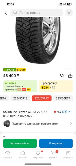 Диски с резиной Субару