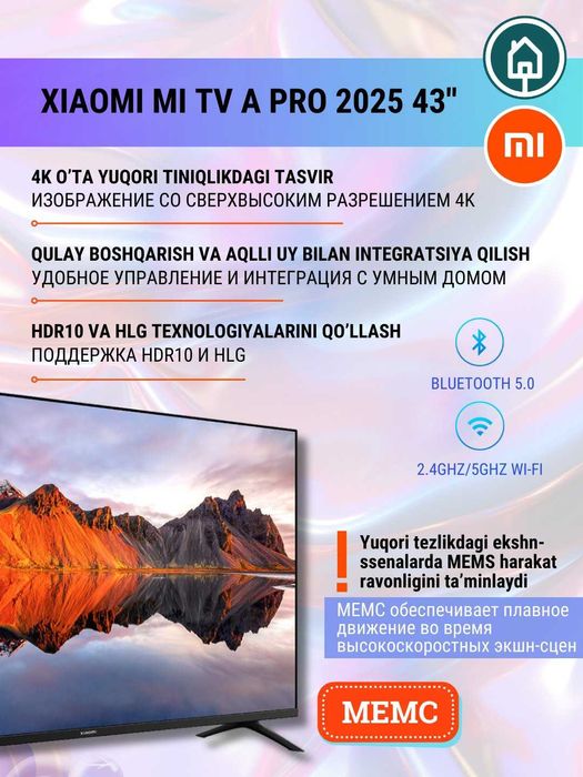 Умный смарт телевизор Xiaomi Mi TV A Pro 2025 43", 55'', 65" Global