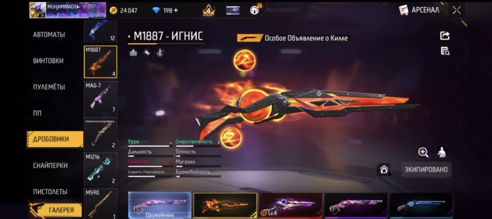 Фрии фаер аккаунт сатам прив вк