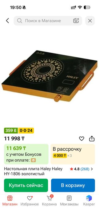 электроплита настольная