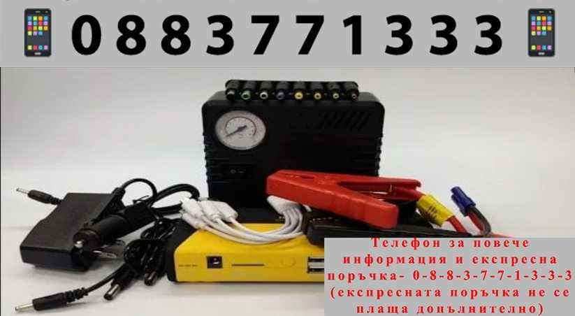 НЕМСКО Стартерно устройство, автомобилен Jumpstarter + ЛЕД ФЕНЕР