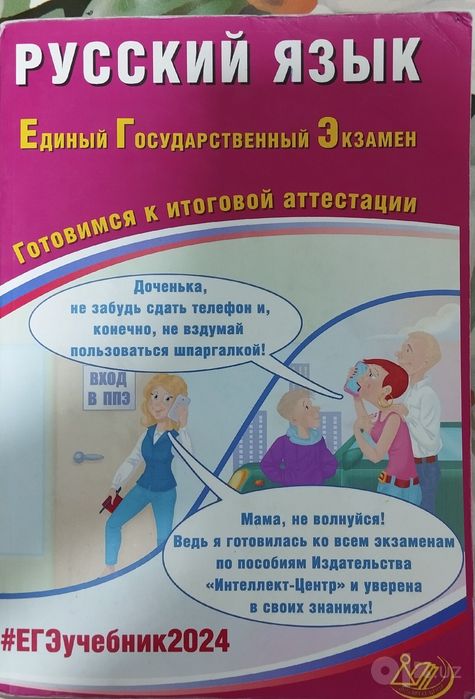 Книги для подготовки поступления в Россию