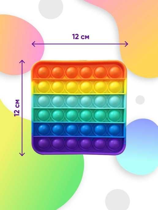 Пупырка Антистресс Pop it