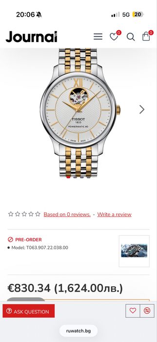 Tissot powermatic 80 open heart