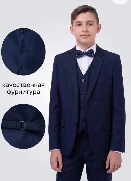 Костюм для мальчика школьный 146