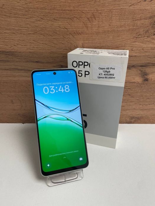 Oppo A5 Pro/BariBarShop/Рассрочка/Ред