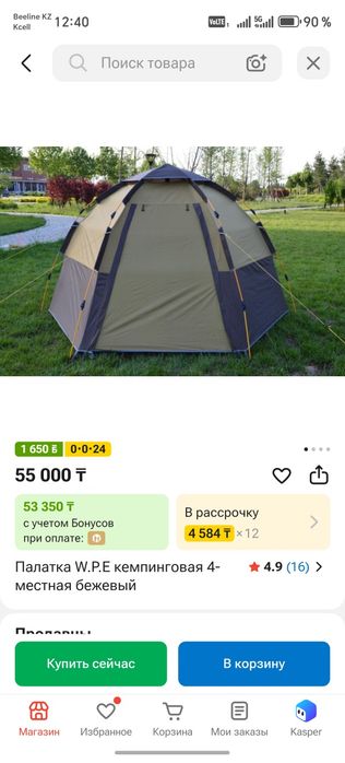 Палатка W. P. E 4 местная