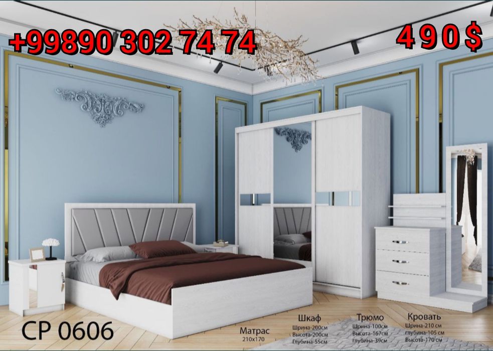 Спалный Гарнитур Евро Камфорд Мадель