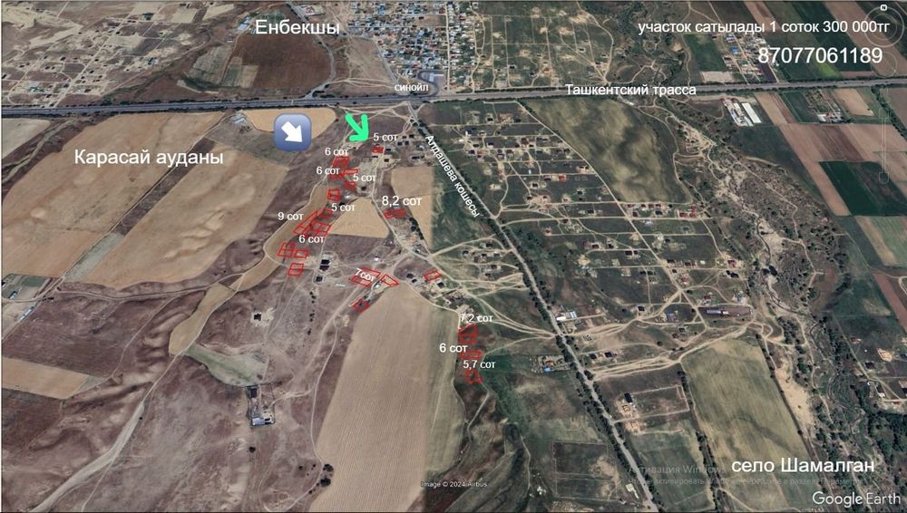 Продам участок в селе Шамалган