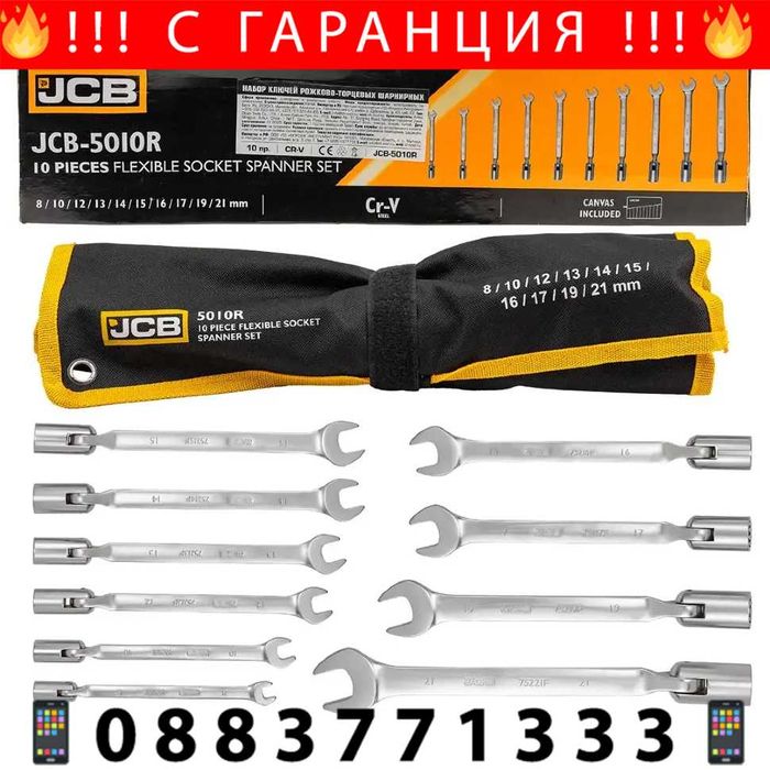 НЕМСКИ Комплект Глухи Звездогаечни Ключове JCB – 10ч 8-21мм +ЛЕД ФЕНЕР