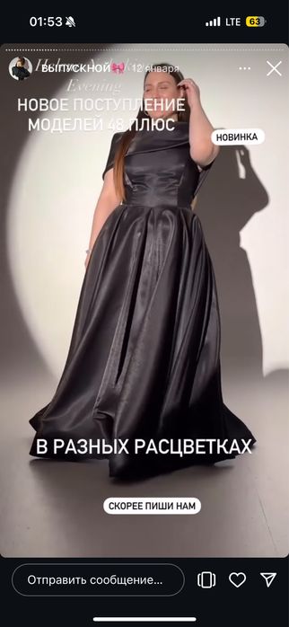 Дам в аренду или продам платье