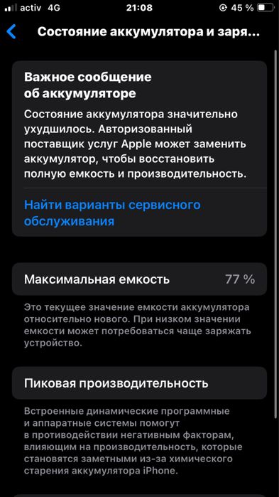 iPhone se2020,акб 77