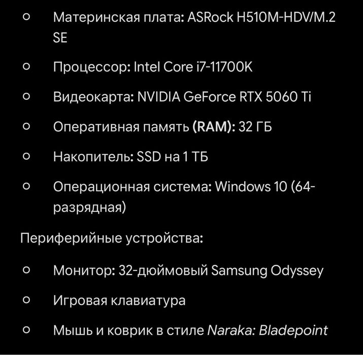 Игровой компютер