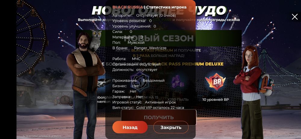 Продам акк блек раша