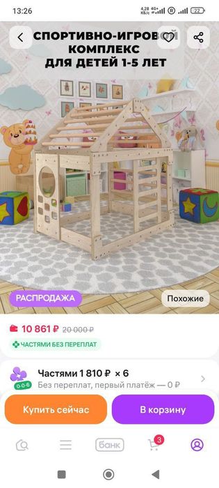 Домик детский деревянный