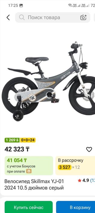 Продам детский велосипед